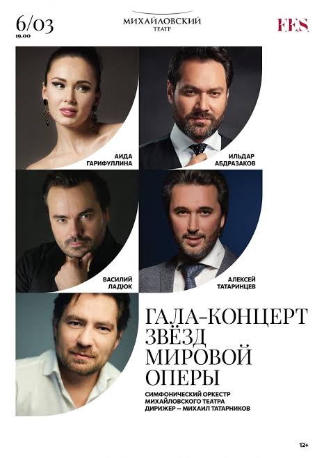 Gala Concert of World Opera Stars