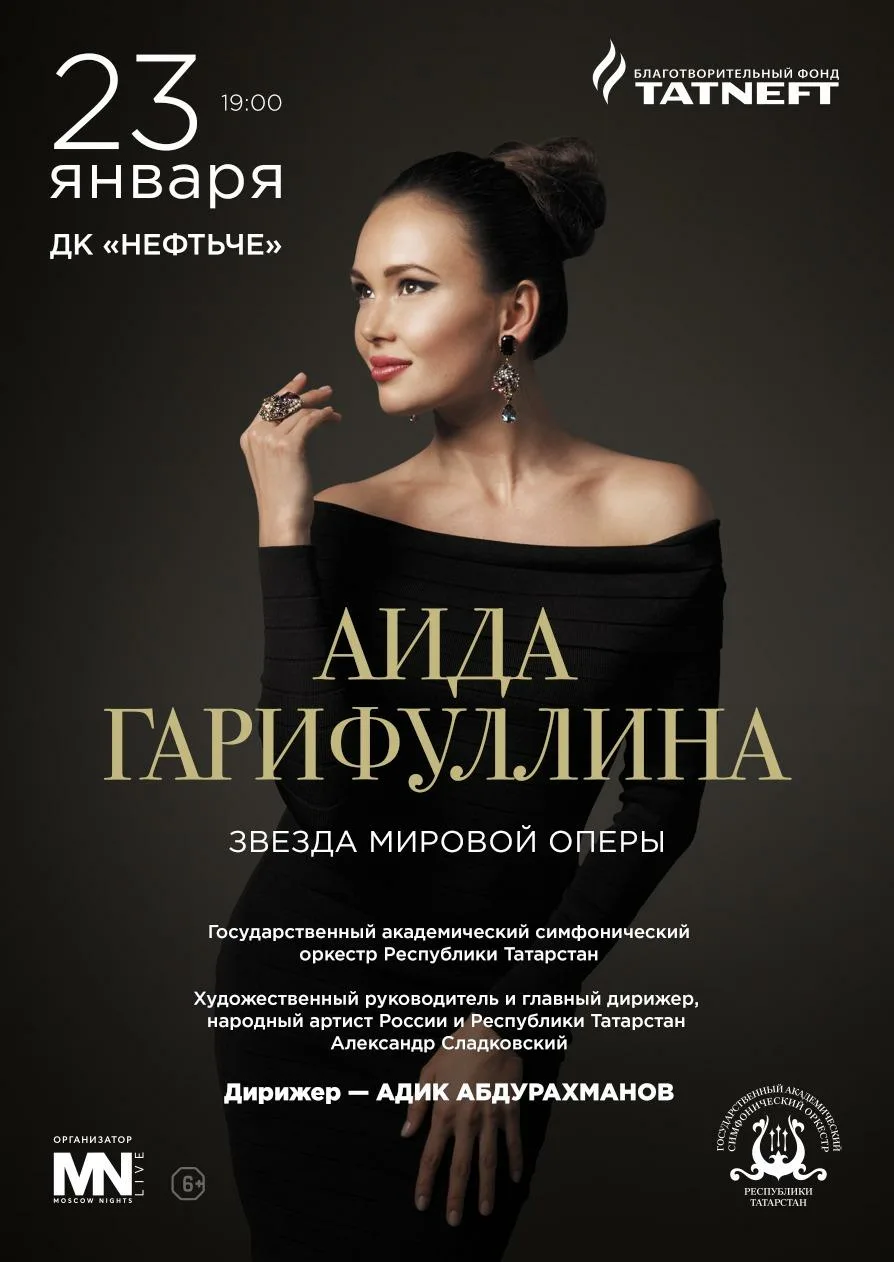Aida Garifullina (Soprano) with the Tatarstan State Symphony Orchestra, conducted by Adik Abdurakhmanov