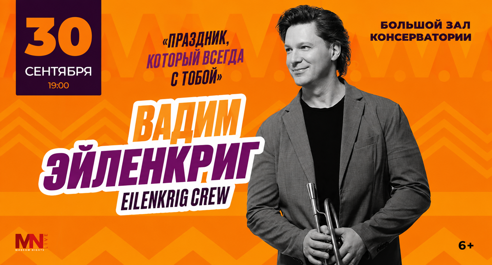 Vadim Eilenkrig. The Celebration That Is Always With You!