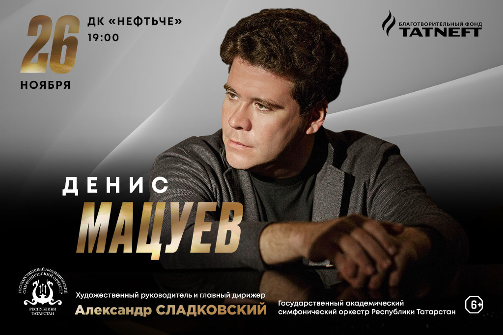 Denis Matsuev — Solo Concert