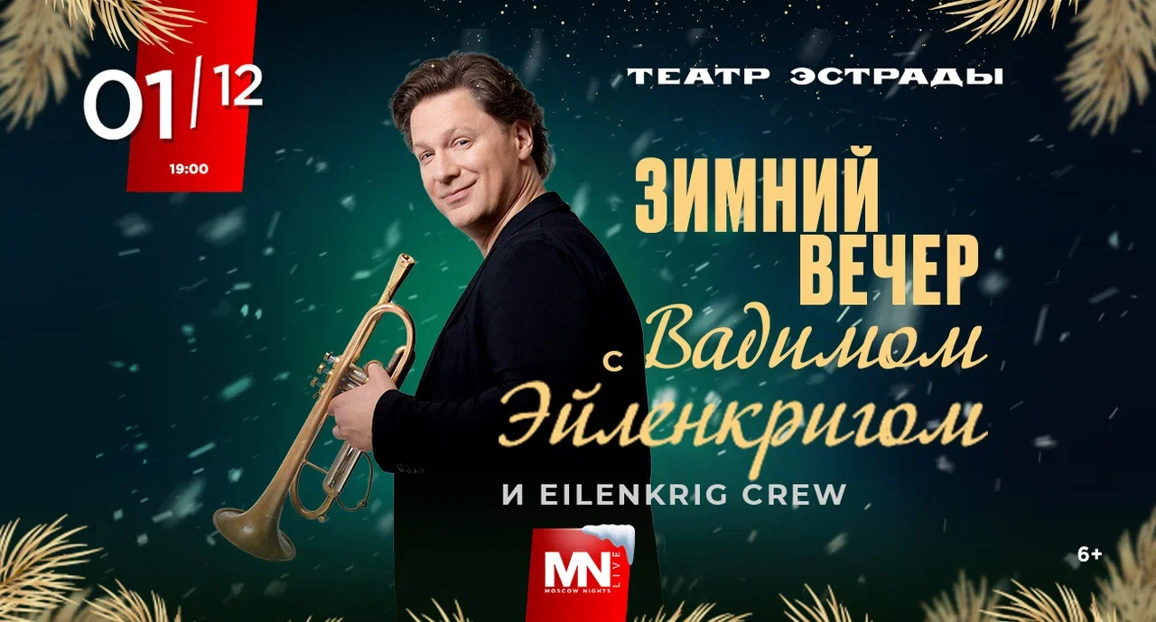 A Winter Evening with Vadim Eilenkrig