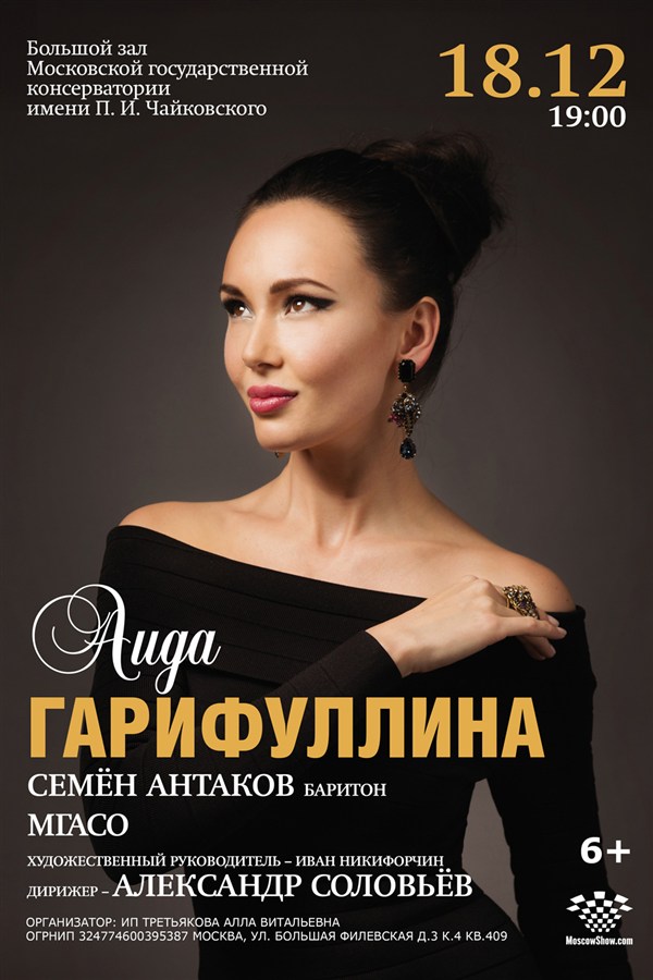 Aida Garifullina’s Concert