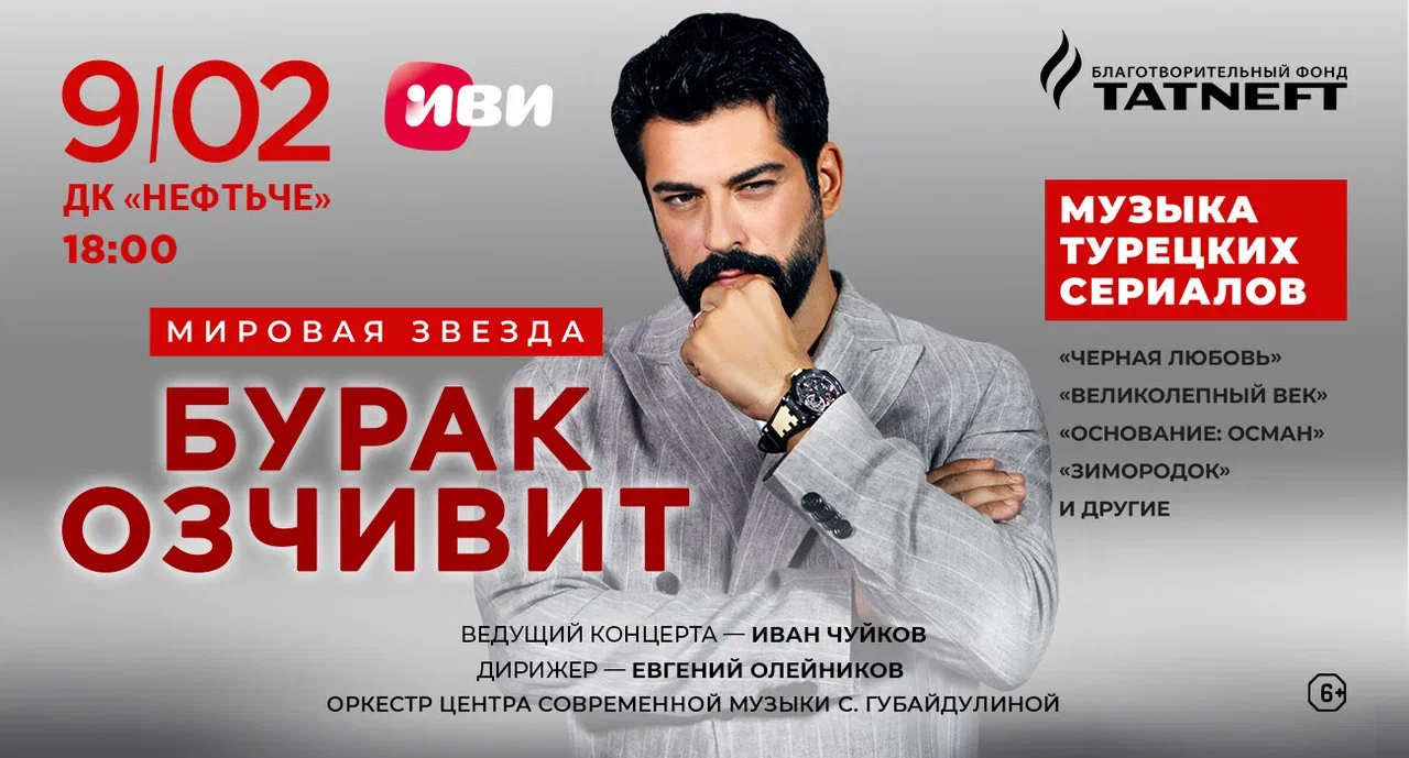 Film Concert “Music from Turkish TV Series” featuring Burak Özçivit