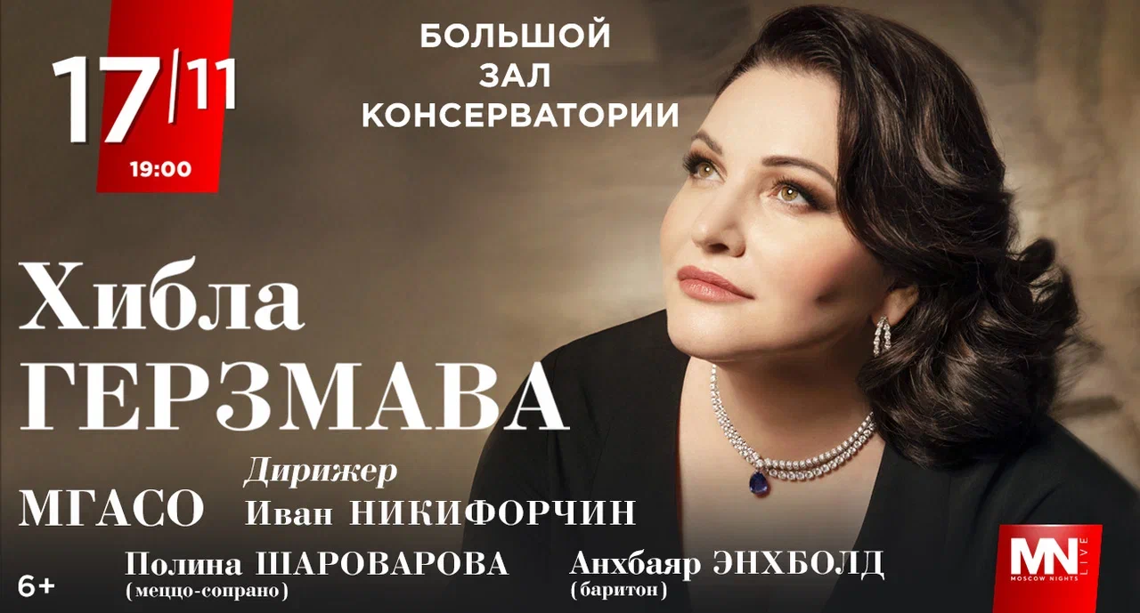 Hibla Gerzmava