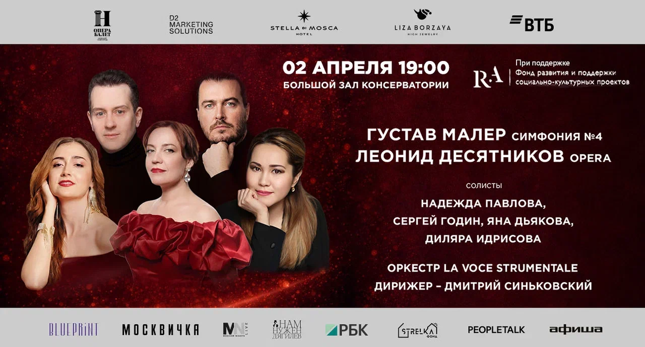 The Nizhny Novgorod Opera and Ballet Theatre named after A.S. Pushkin celebrated its 90th anniversary in Moscow