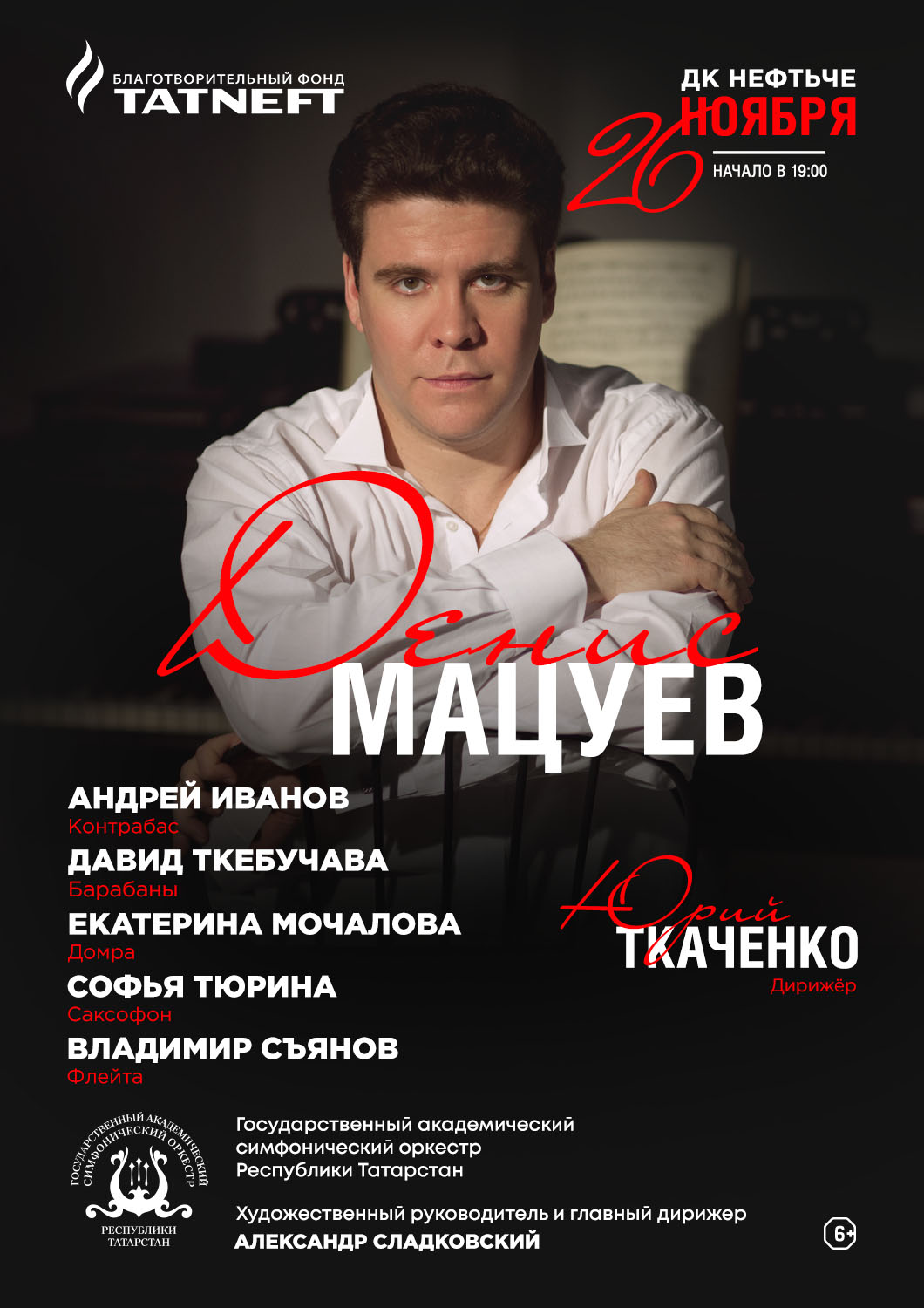 Denis Matsuev