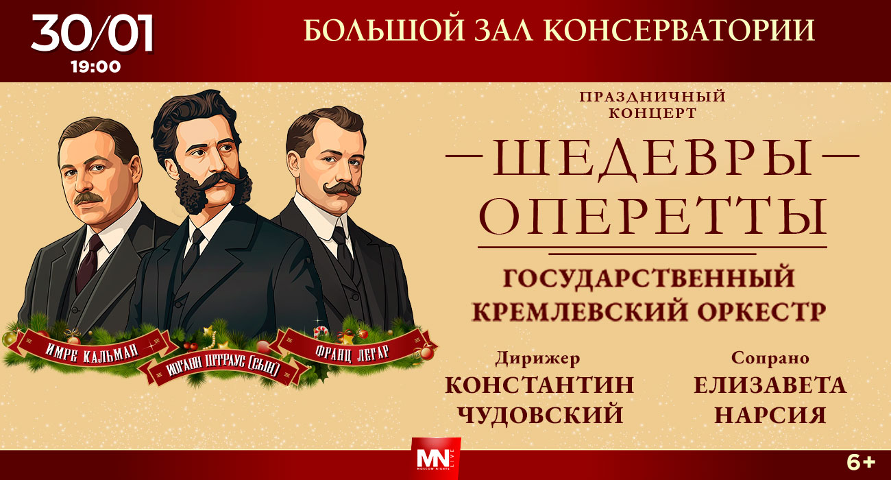 Masterpieces of Operetta