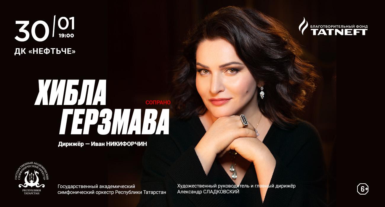 Hibla Gerzmava Solo Concert
