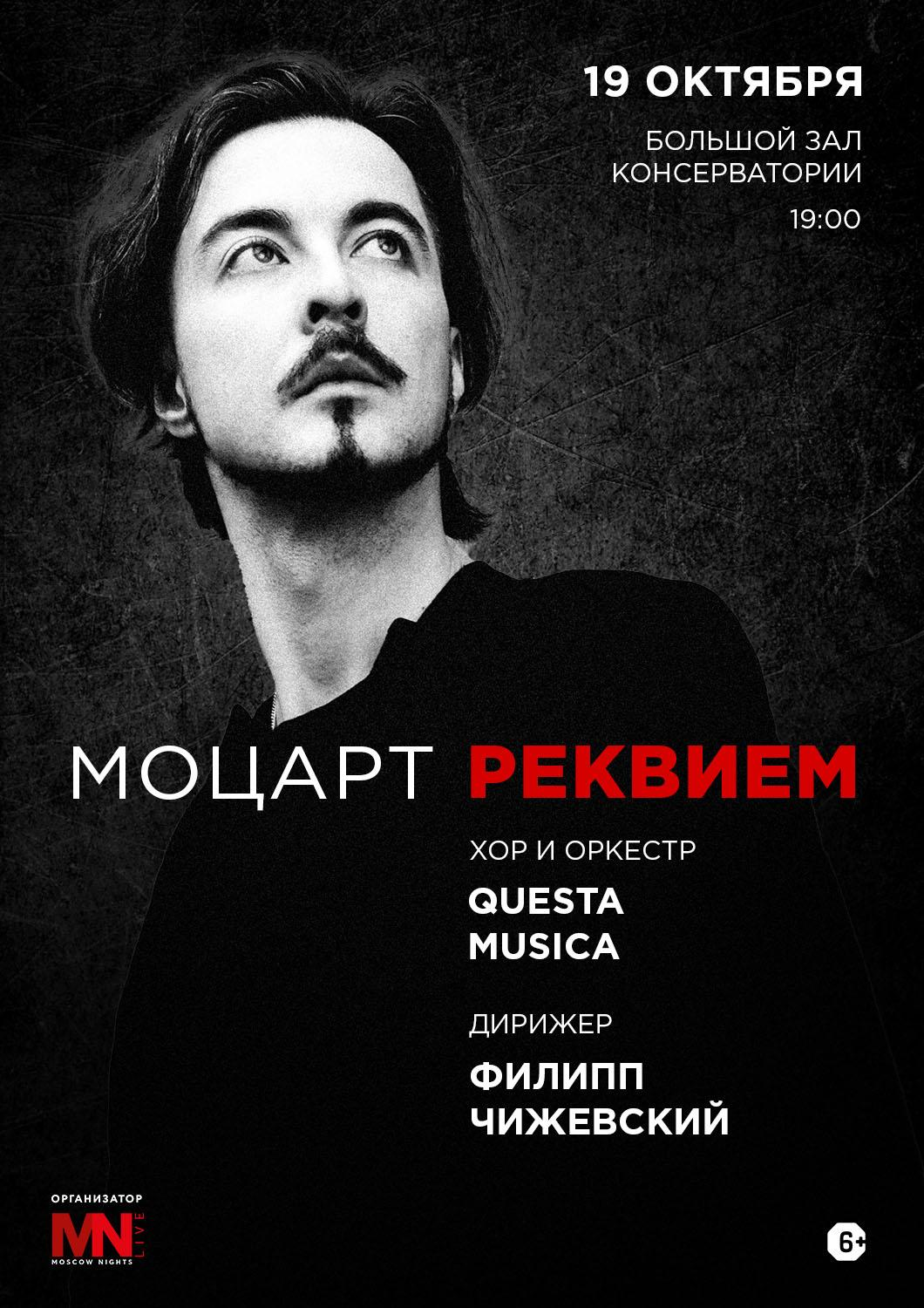 W.A. Mozart — Requiem