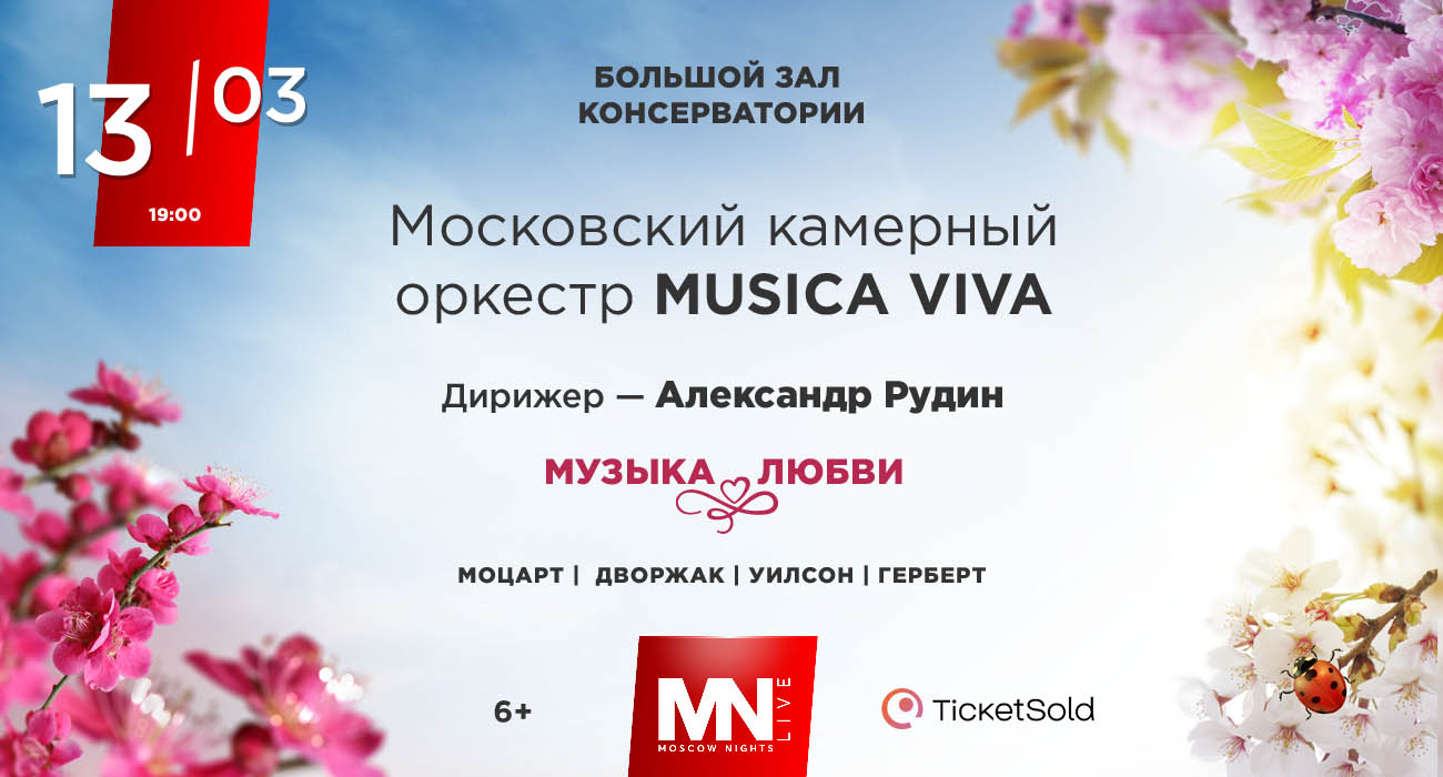 The Music of Love. Mozart. Dvořák. Wilson. Herbert
