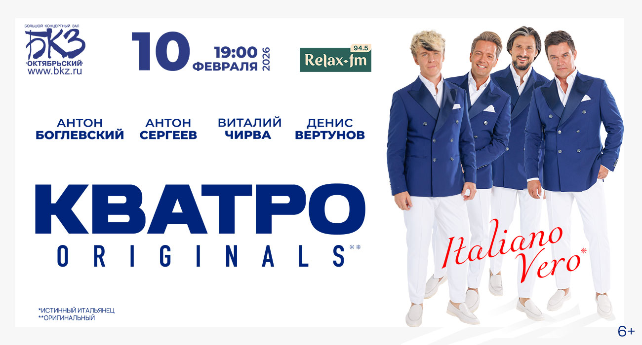Valentine's Day with QUATRO ORIGINALS