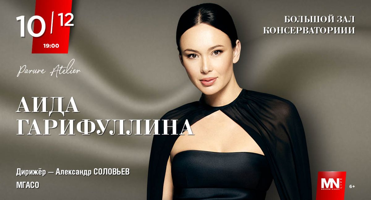 Aida Garifullina