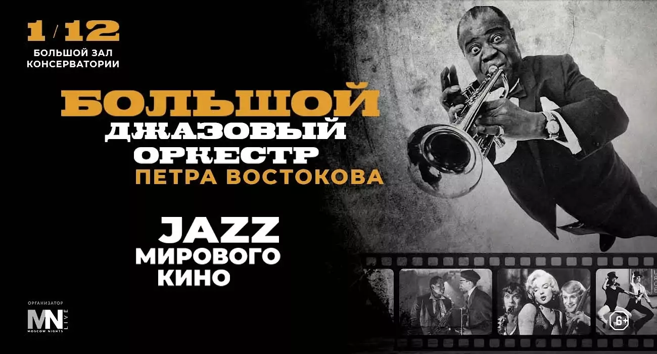 JAZZ FROM WORLD CINEMA