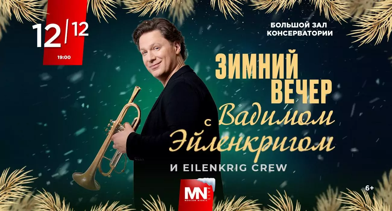 A WINTER EVENING WITH VADIM EILENKRIG
