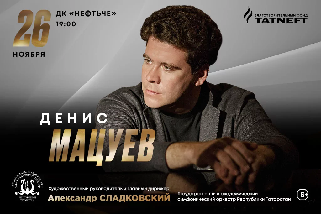 Denis Matsuev — Solo Concert