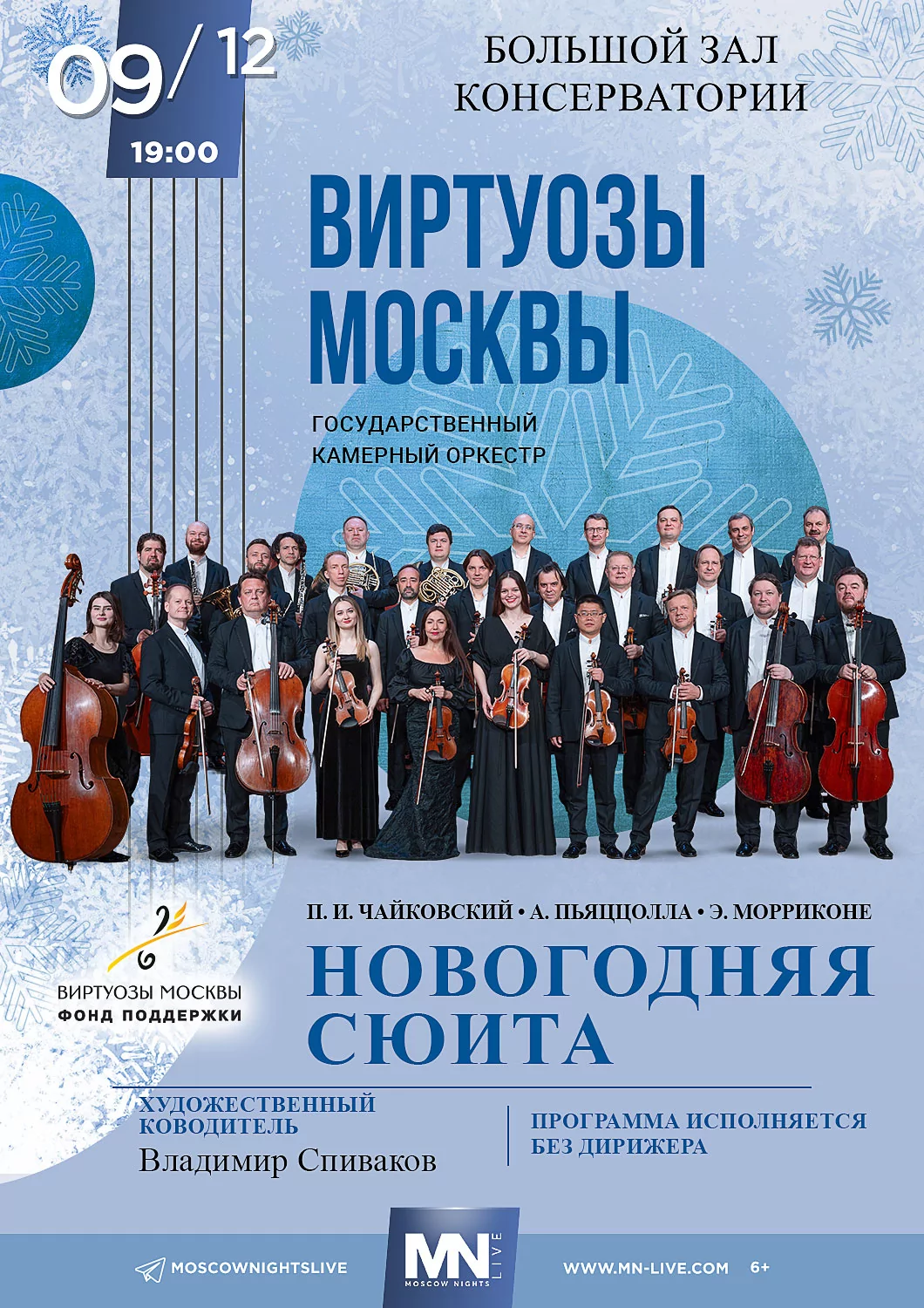 Новогодняя сюита