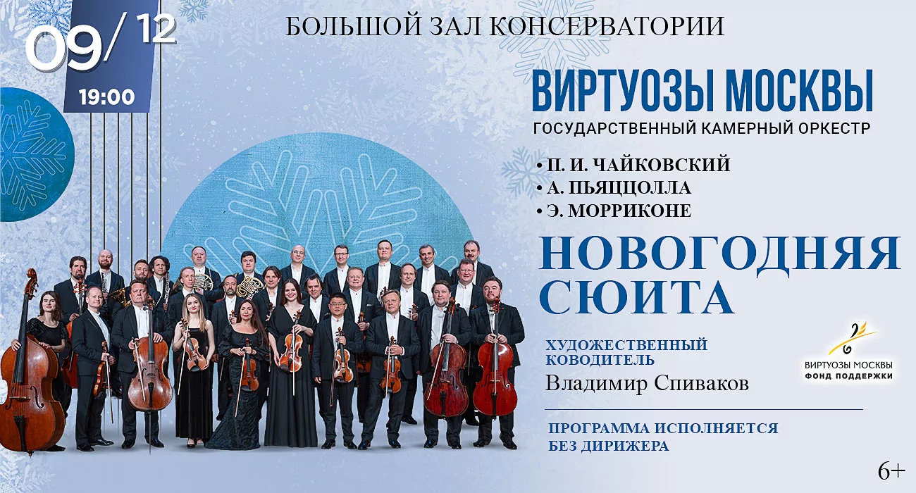 Новогодняя сюита