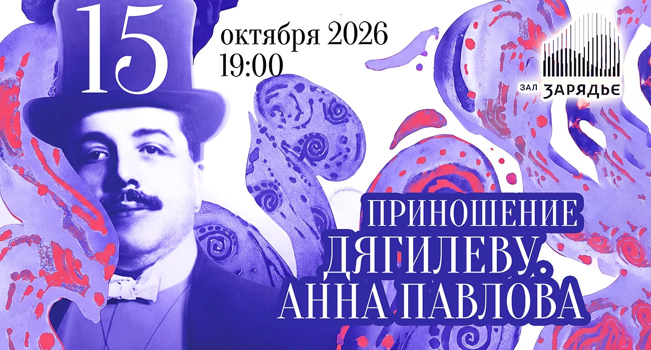A tribute to Diaghilev I by Anna Pavlova