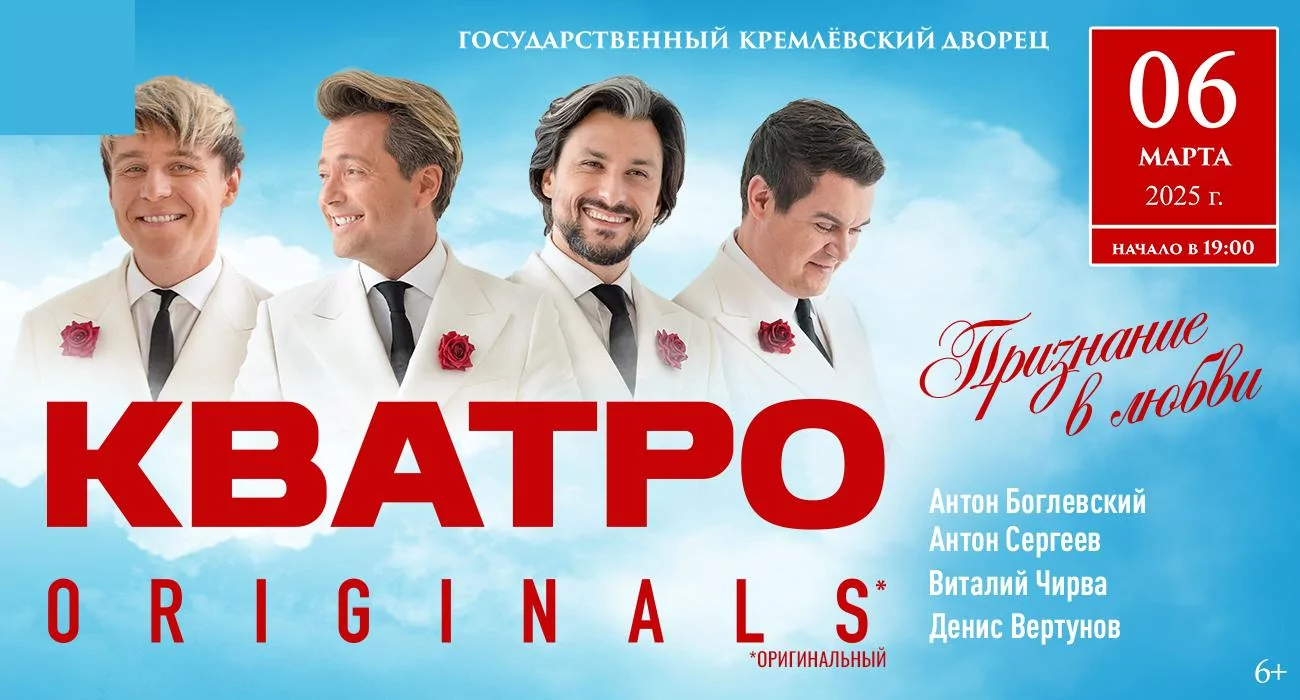 KVATRO ORIGINALS Solo Concert. “A Declaration of Love”
