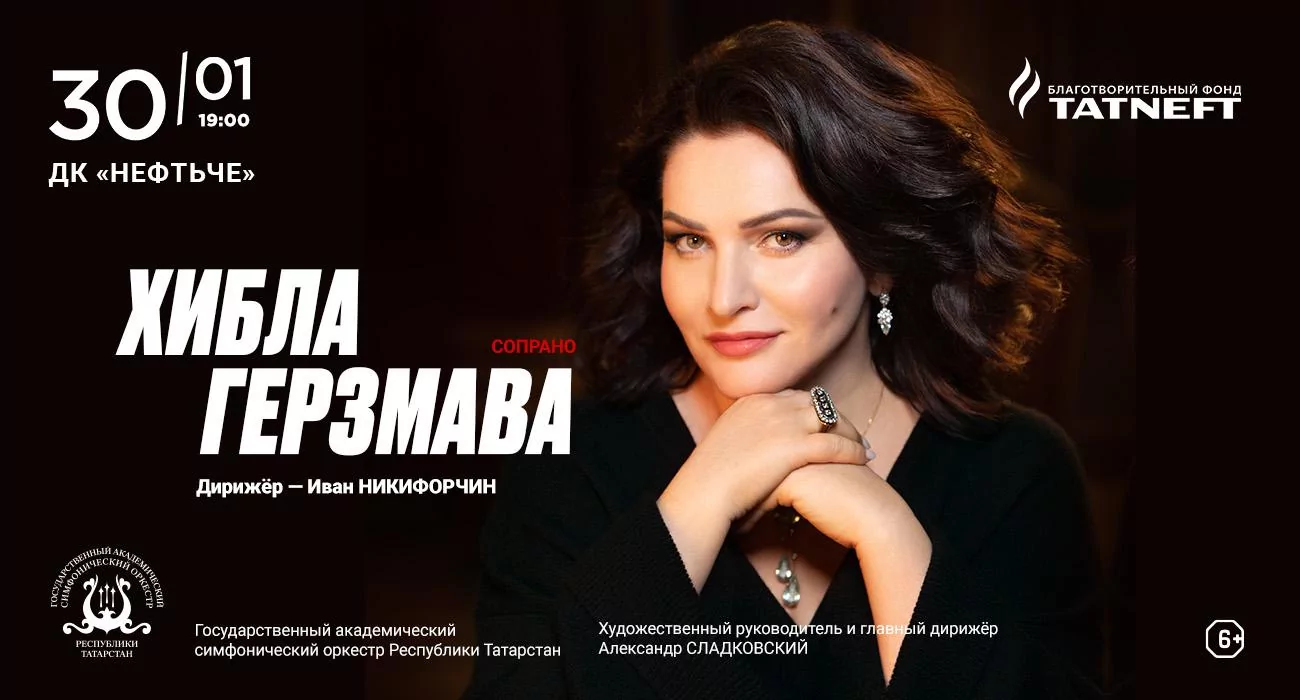 Hibla Gerzmava Solo Concert