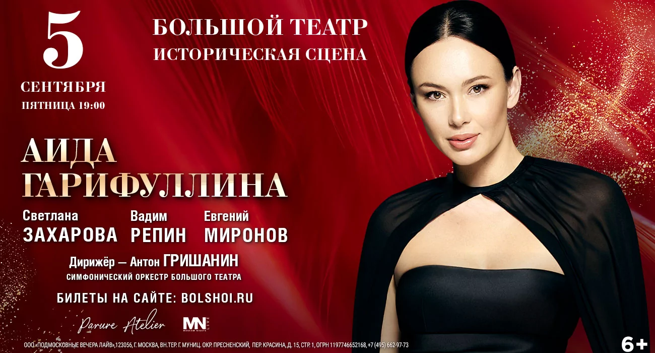 Aida Garifullina in Concert at the Bolshoi Theatre
