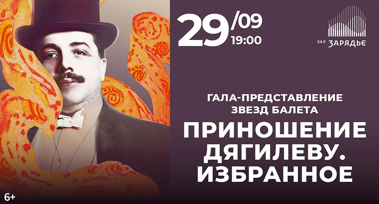 A Tribute to Diaghilev
