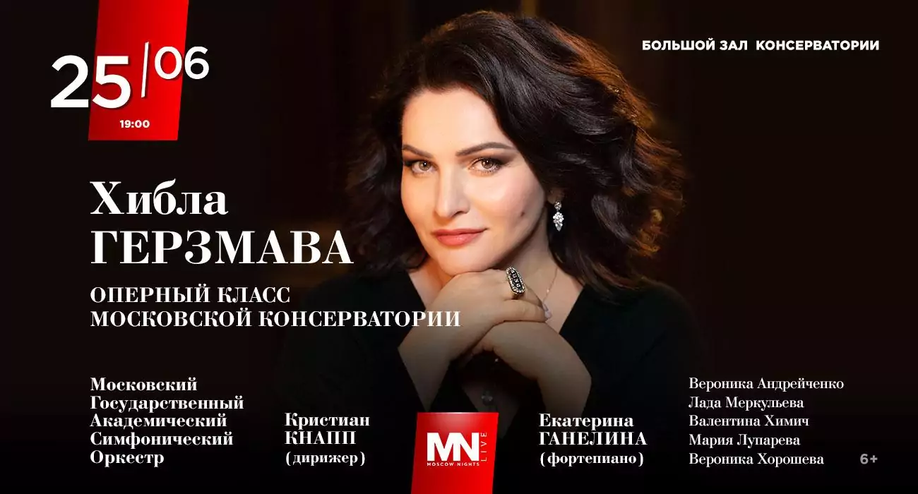 Hibla Gerzmava and the Moscow Conservatory Opera Class